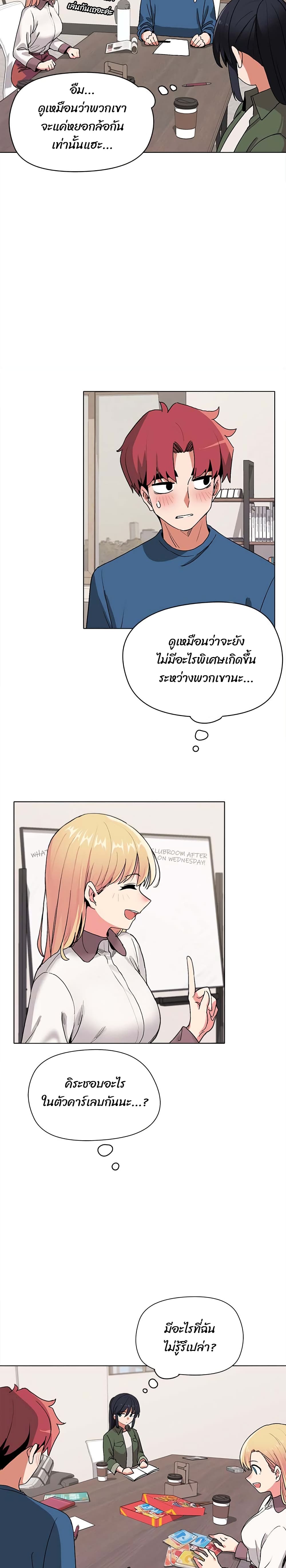 College Life Starts With Clubs