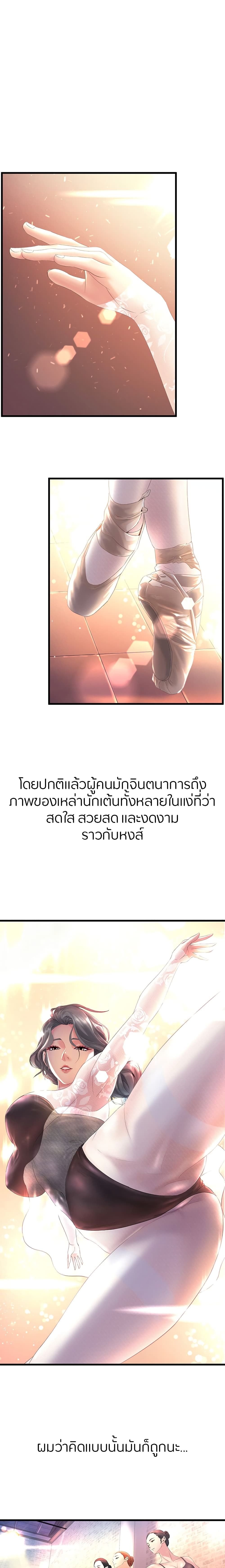 Dance Departmentโ€s Female Sunbaes