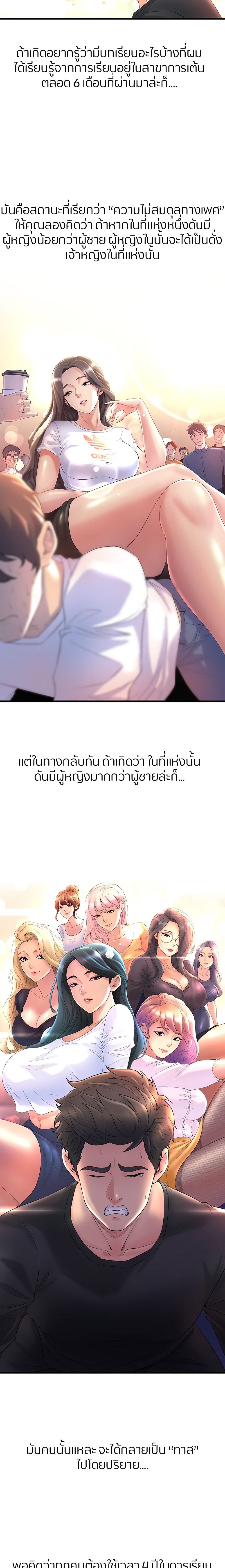 Dance Departmentโ€s Female Sunbaes