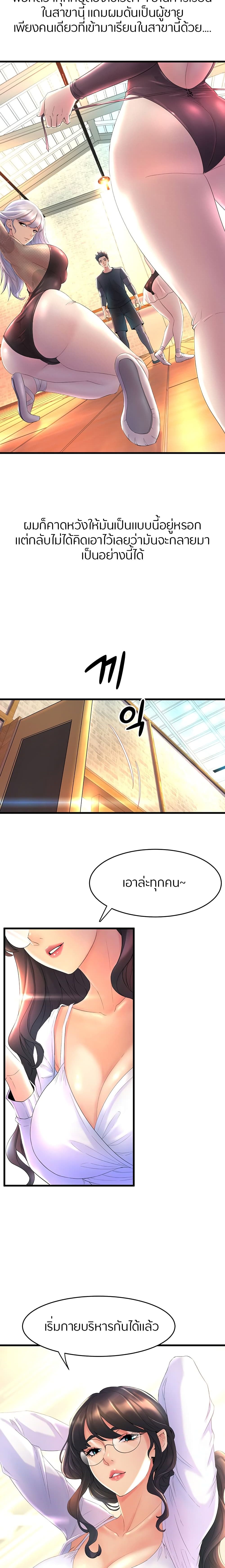 Dance Departmentโ€s Female Sunbaes