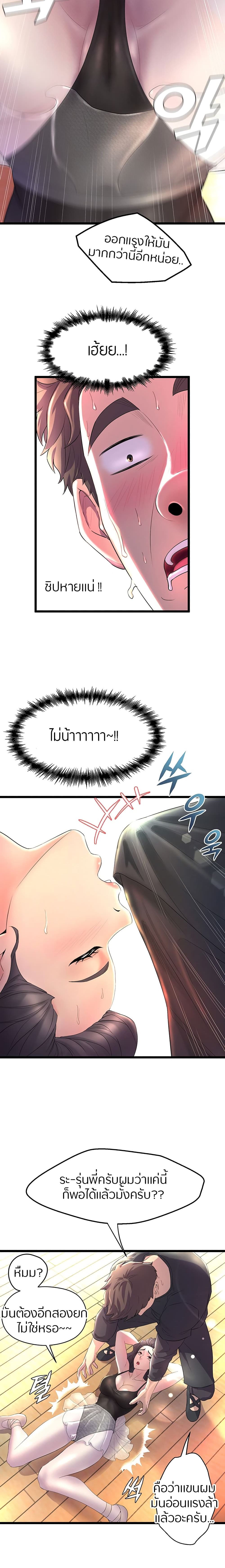 Dance Departmentโ€s Female Sunbaes