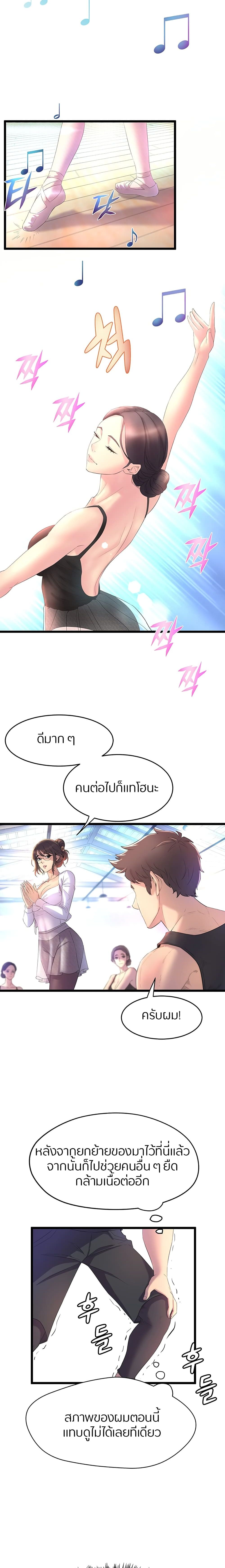 Dance Departmentโ€s Female Sunbaes