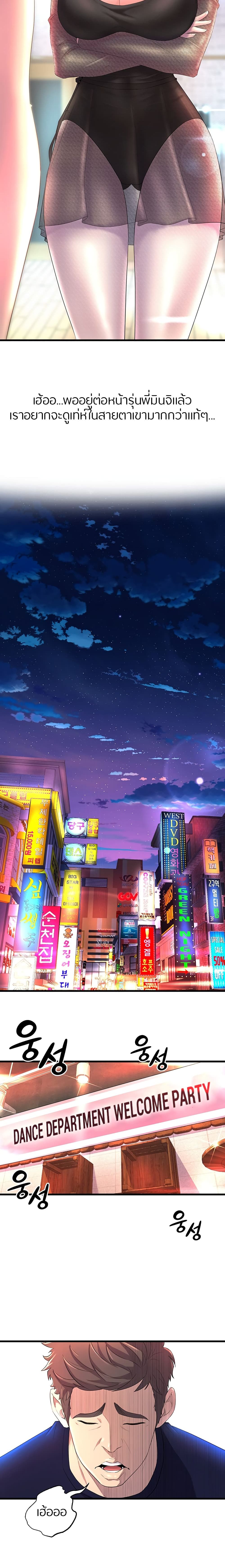 Dance Departmentโ€s Female Sunbaes