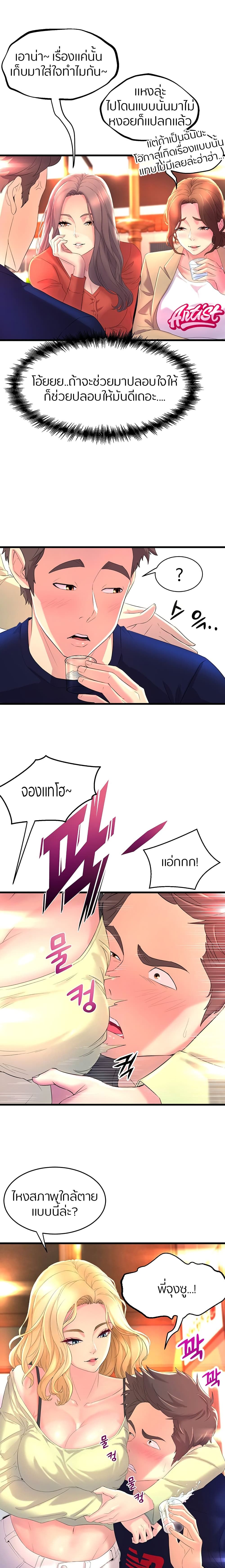 Dance Departmentโ€s Female Sunbaes