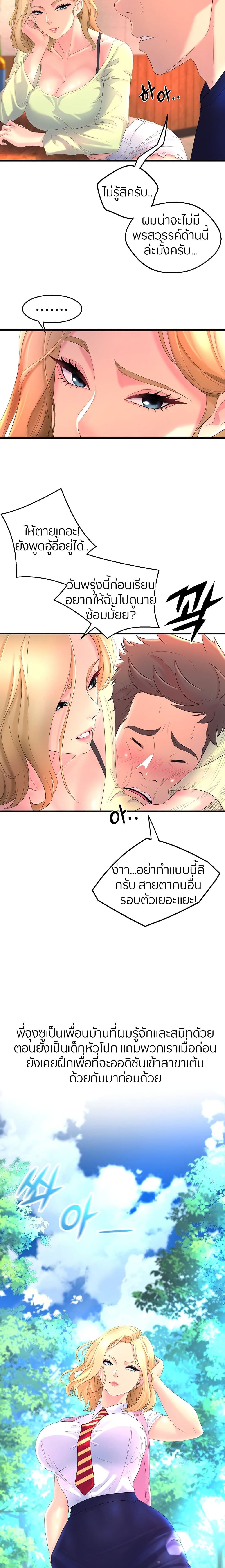 Dance Departmentโ€s Female Sunbaes