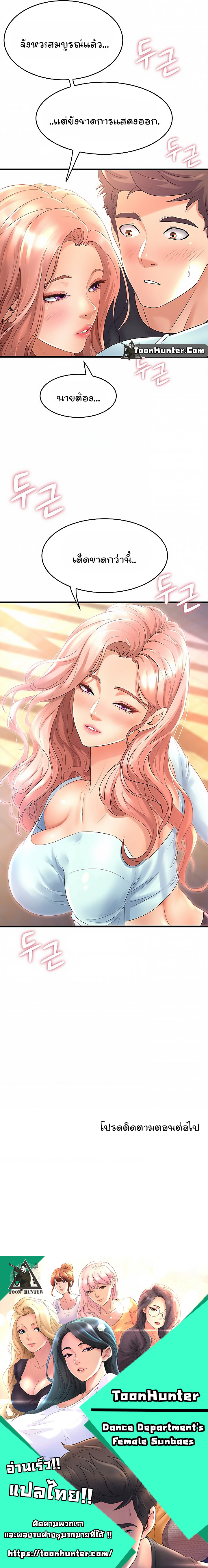 Dance Departmentโ€s Female Sunbaes