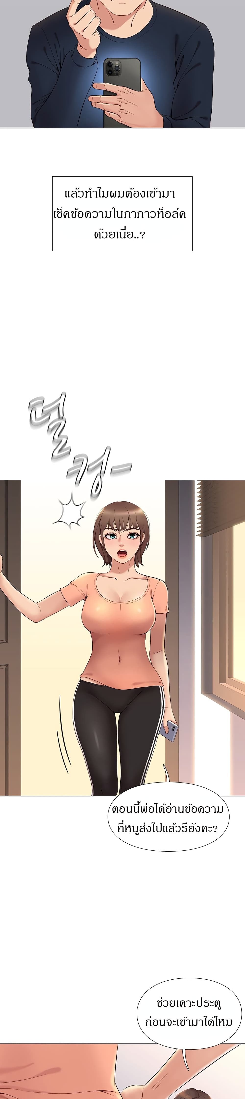 Daughter Friend