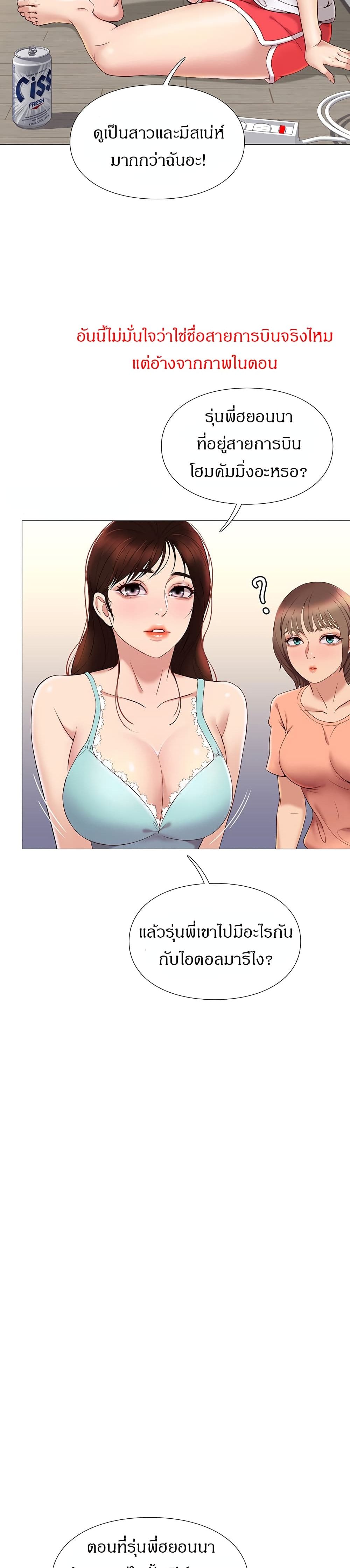 Daughter Friend