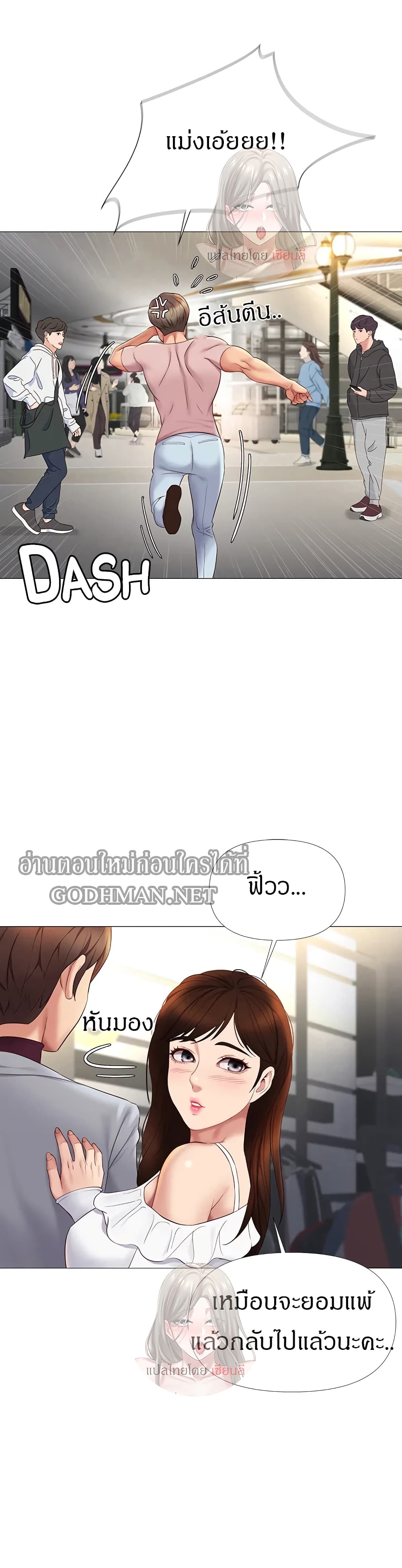 Daughter Friend