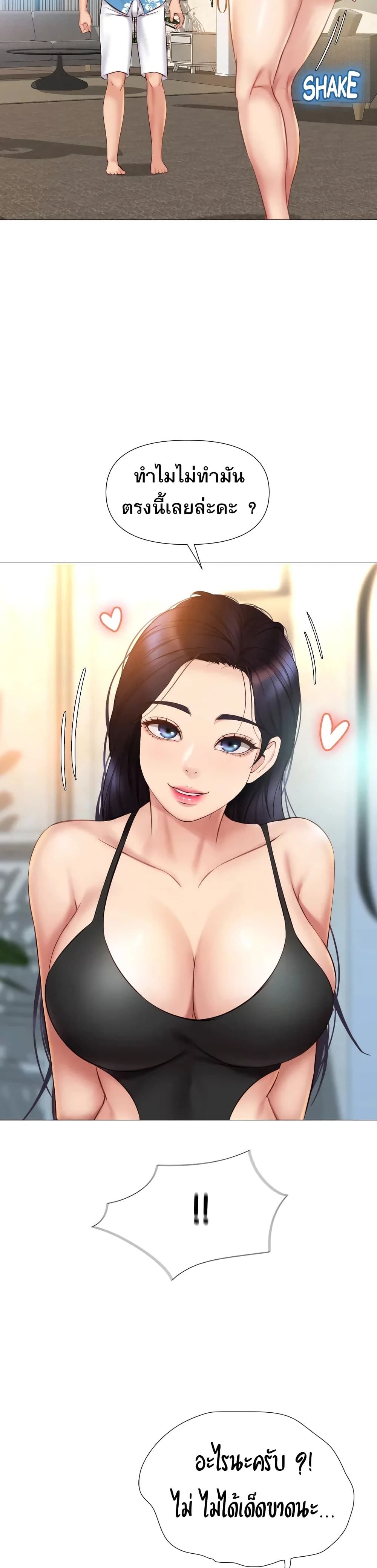 Daughter Friend