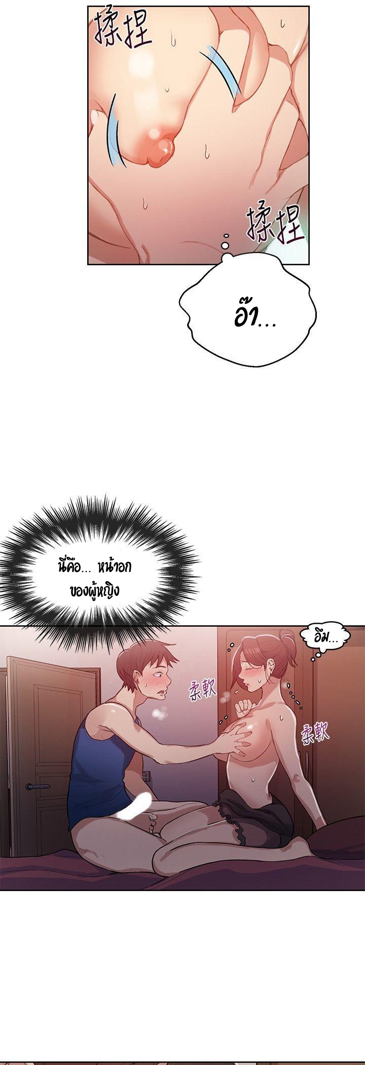 Secret Class