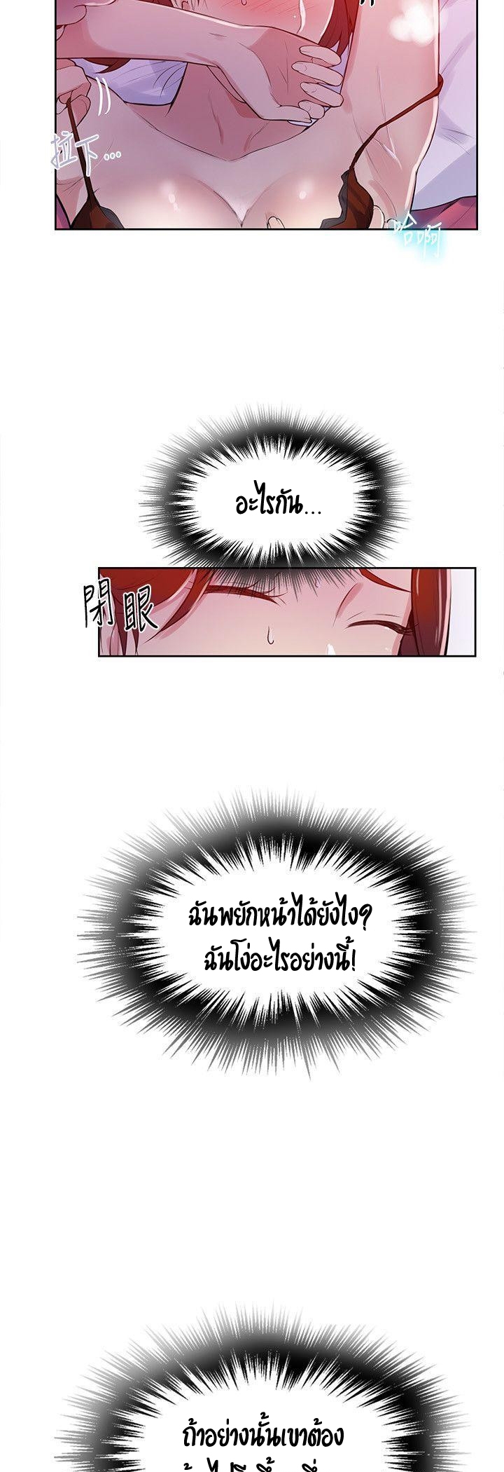 Secret Class