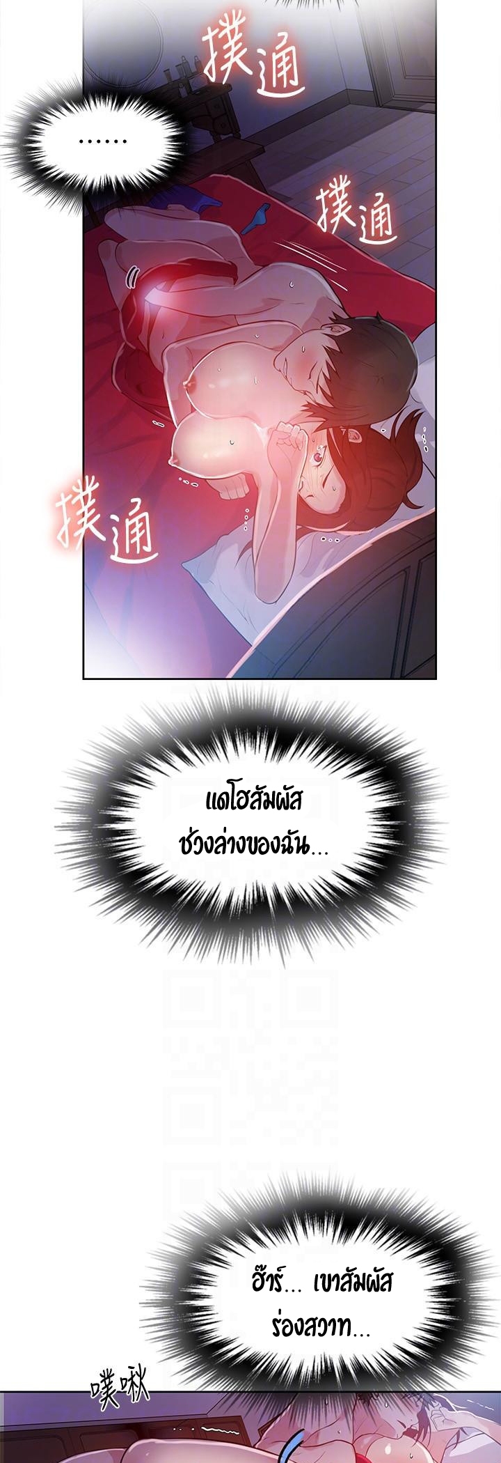 Secret Class