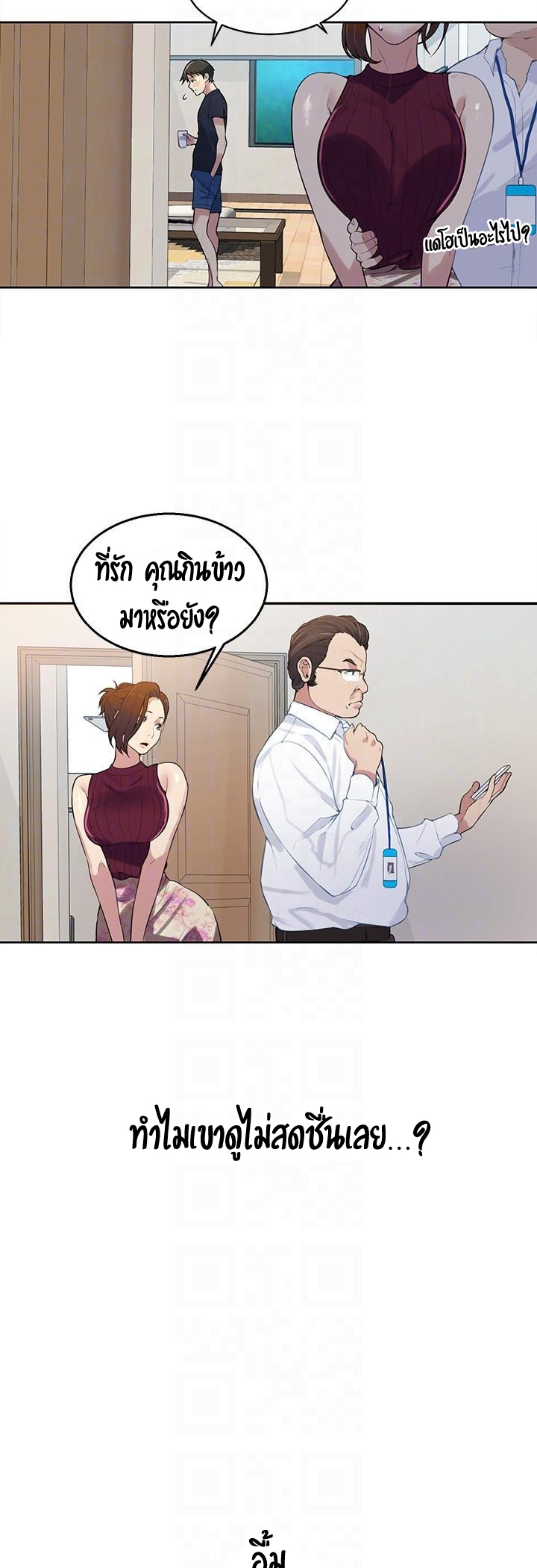 Secret Class