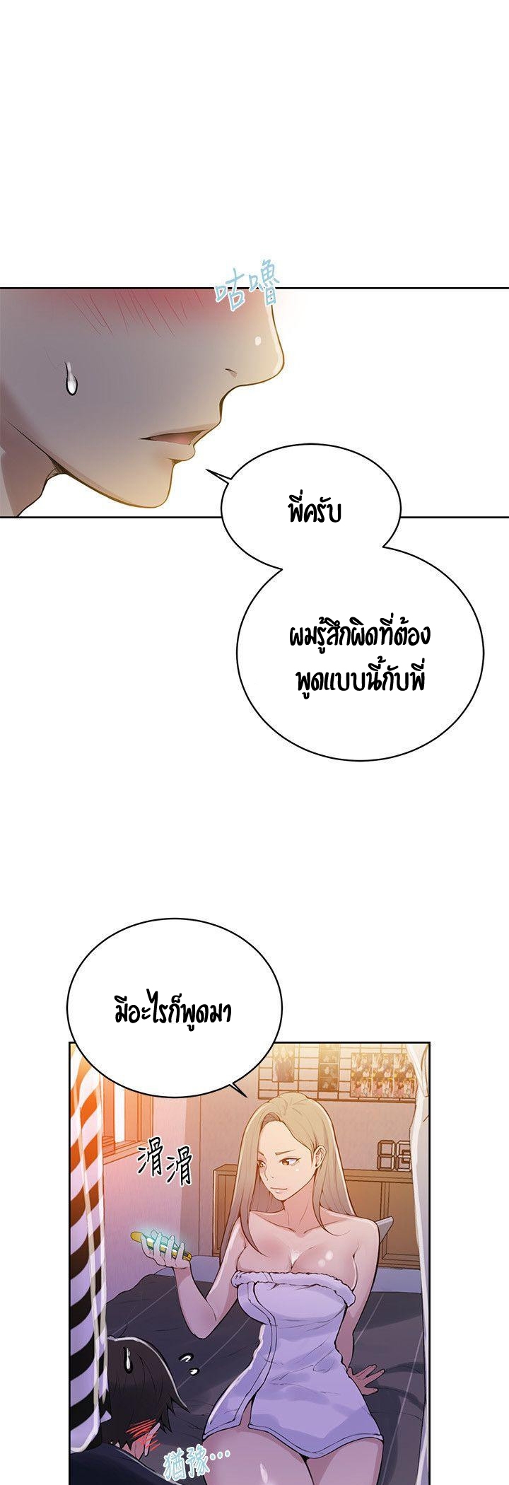 Secret Class
