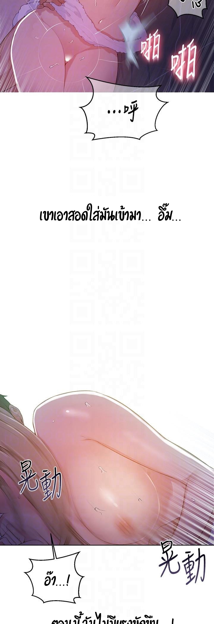 Secret Class