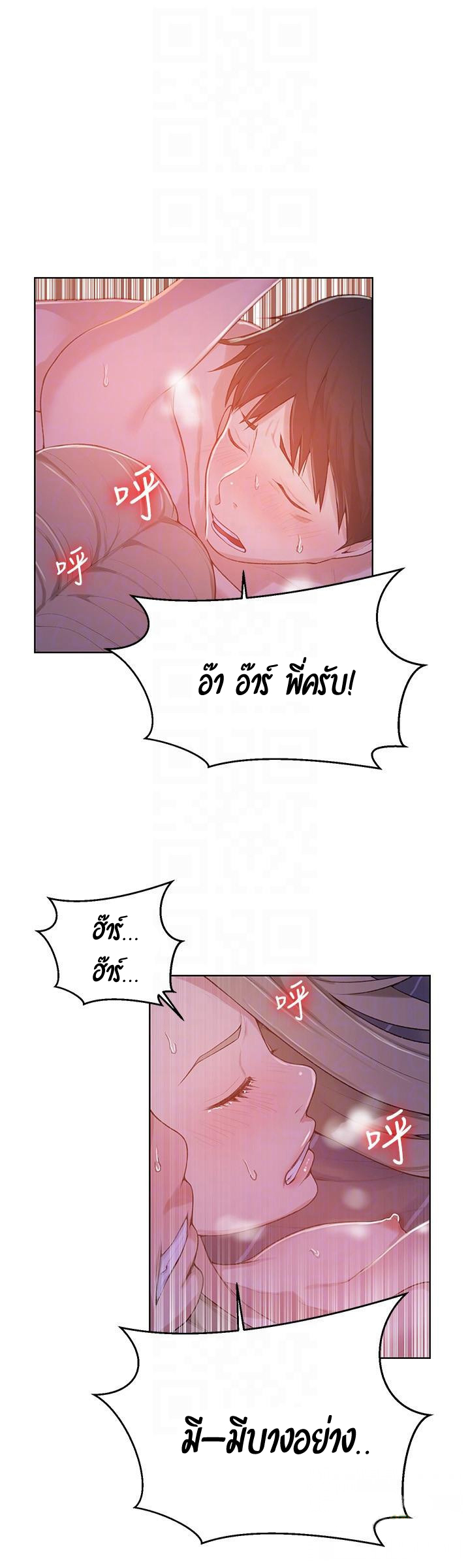 Secret Class