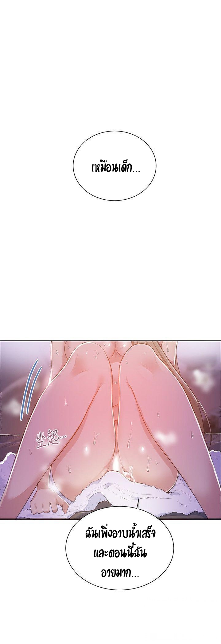 Secret Class