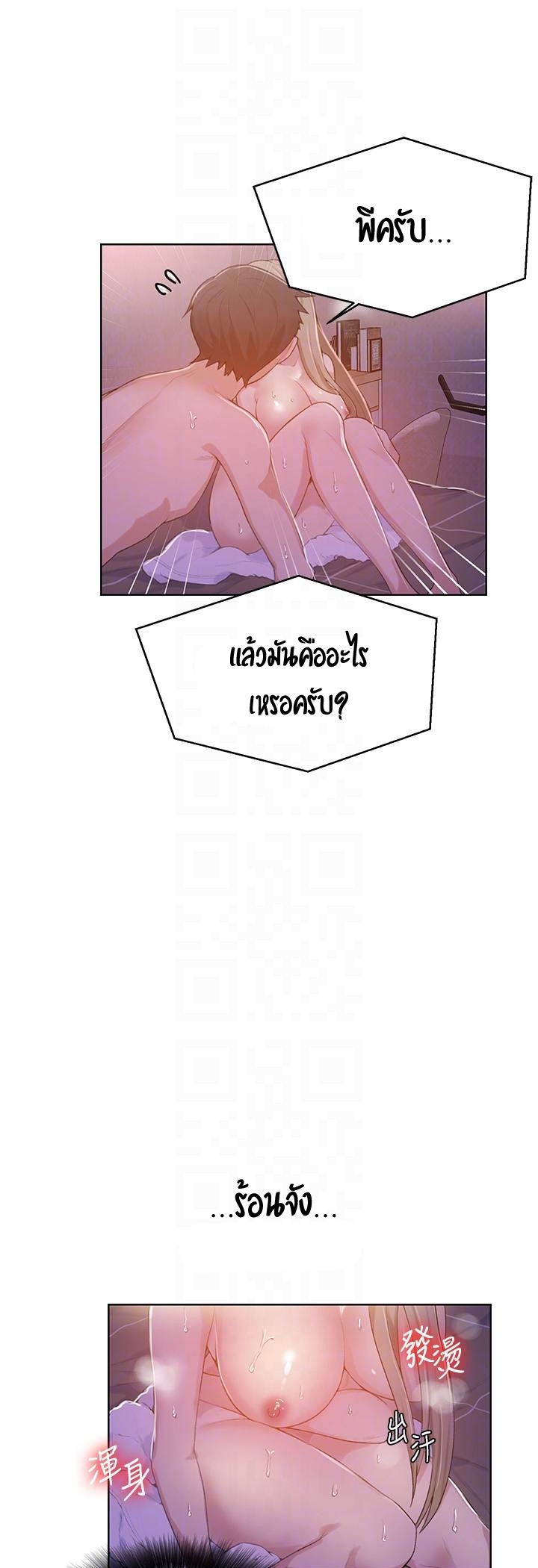 Secret Class