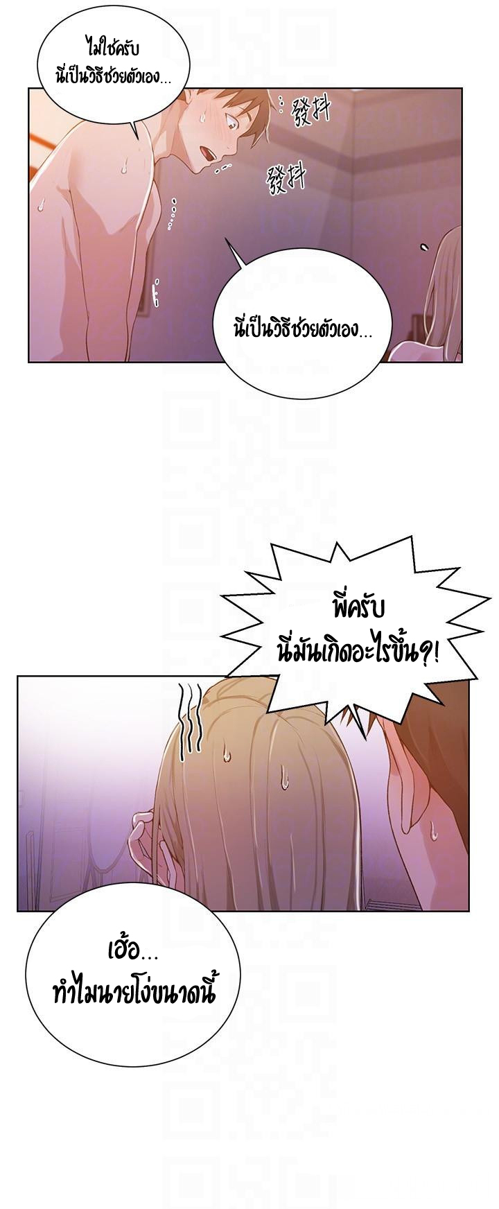 Secret Class