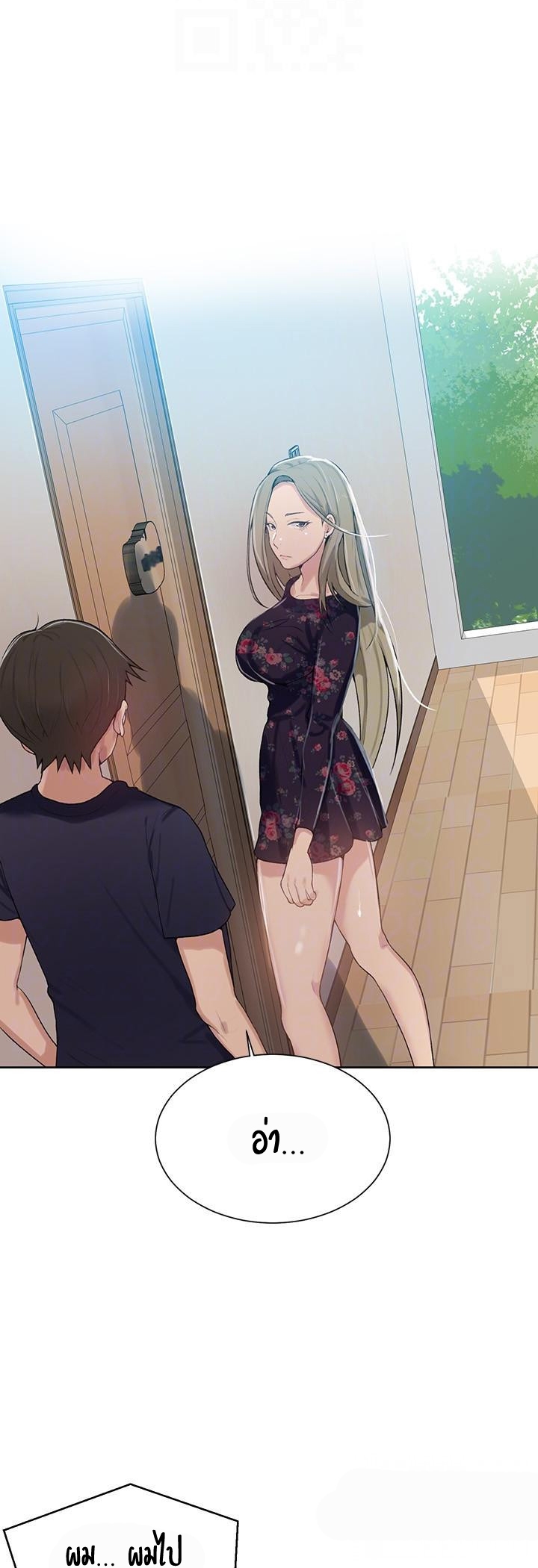 Secret Class