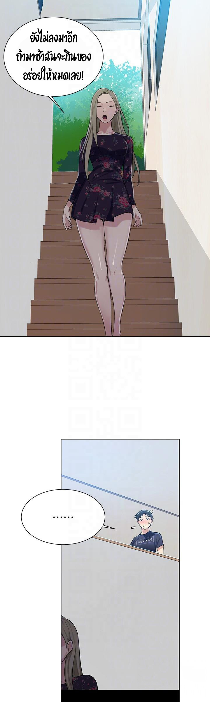 Secret Class