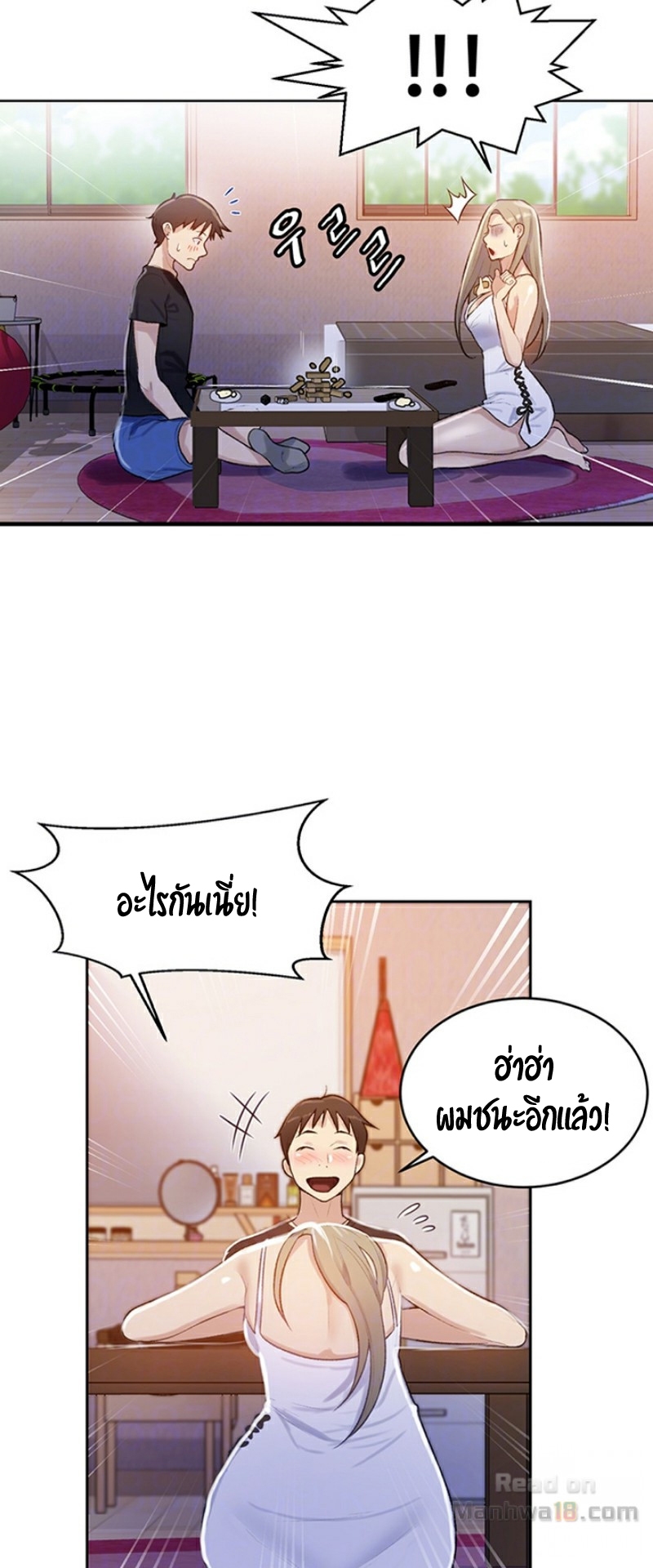 Secret Class
