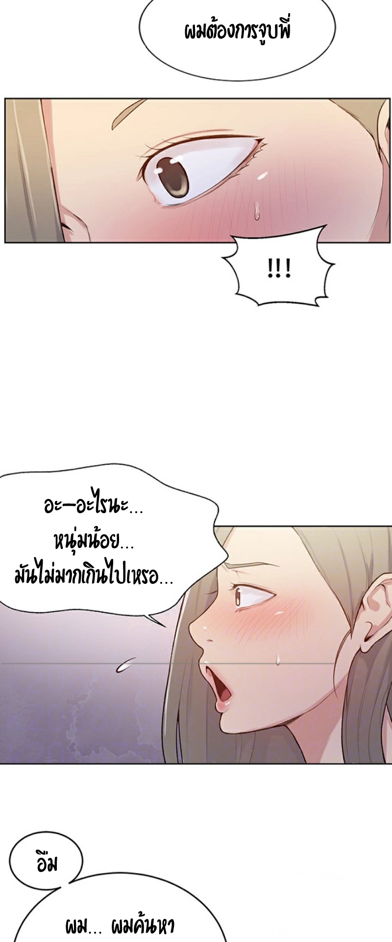 Secret Class
