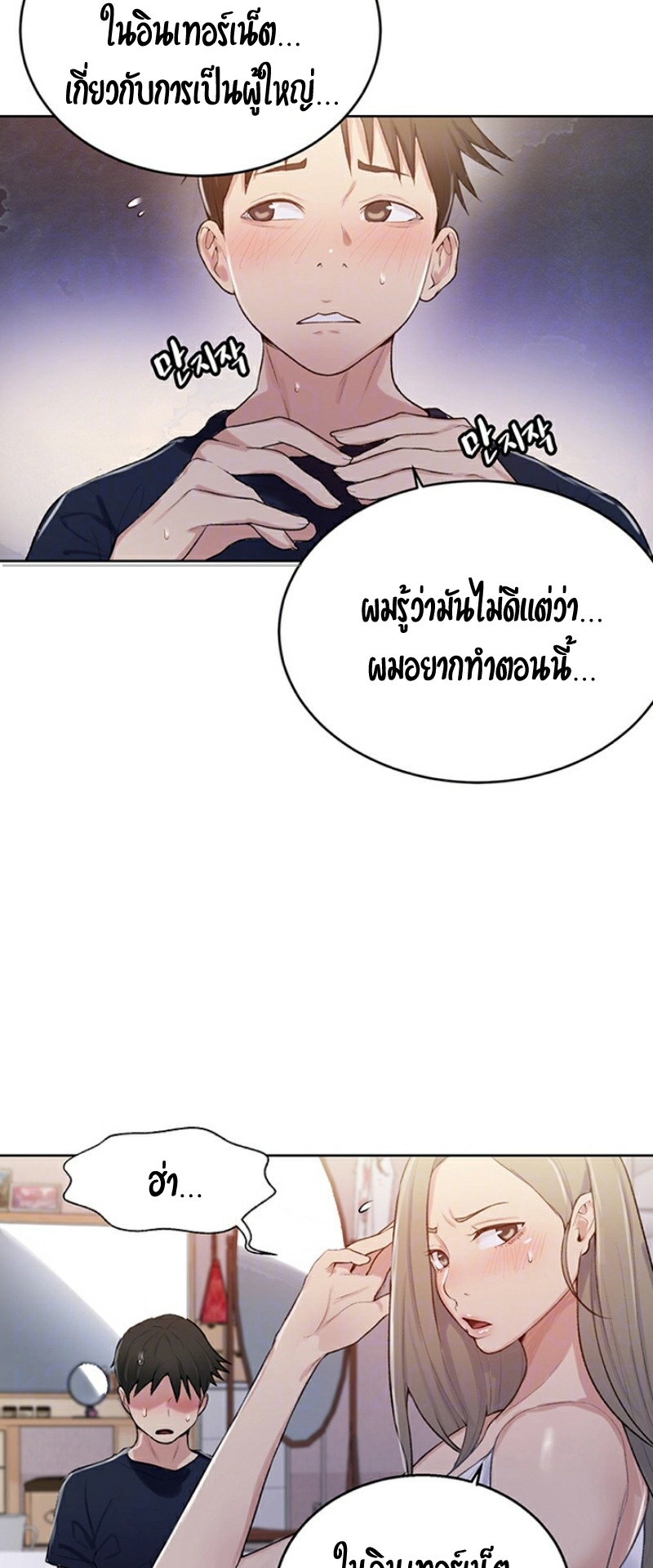 Secret Class