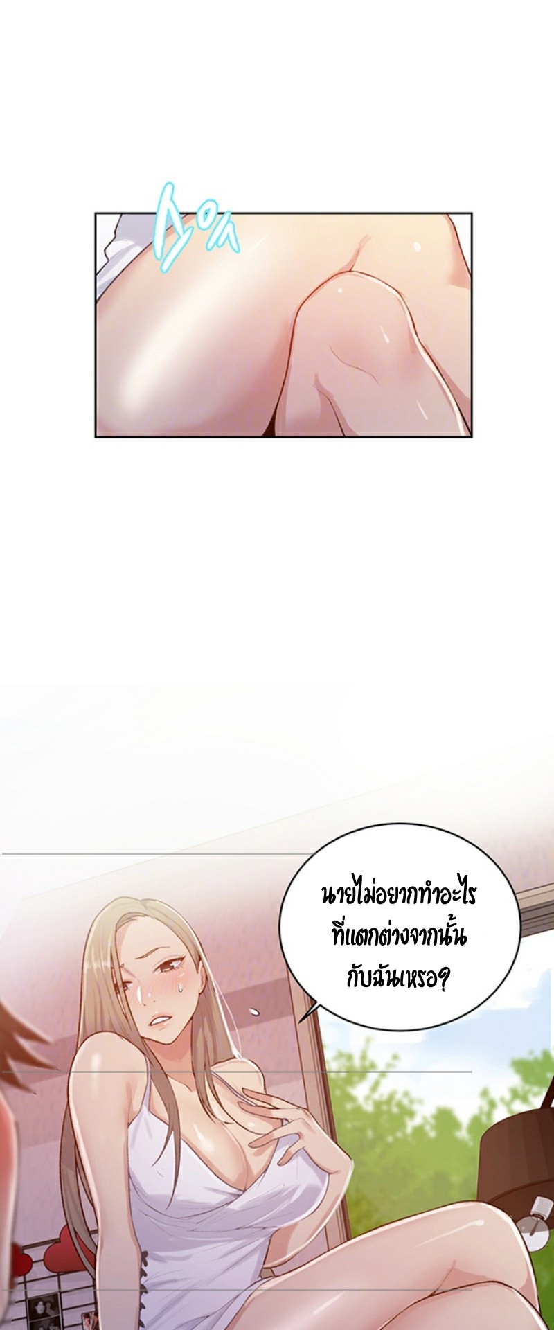 Secret Class