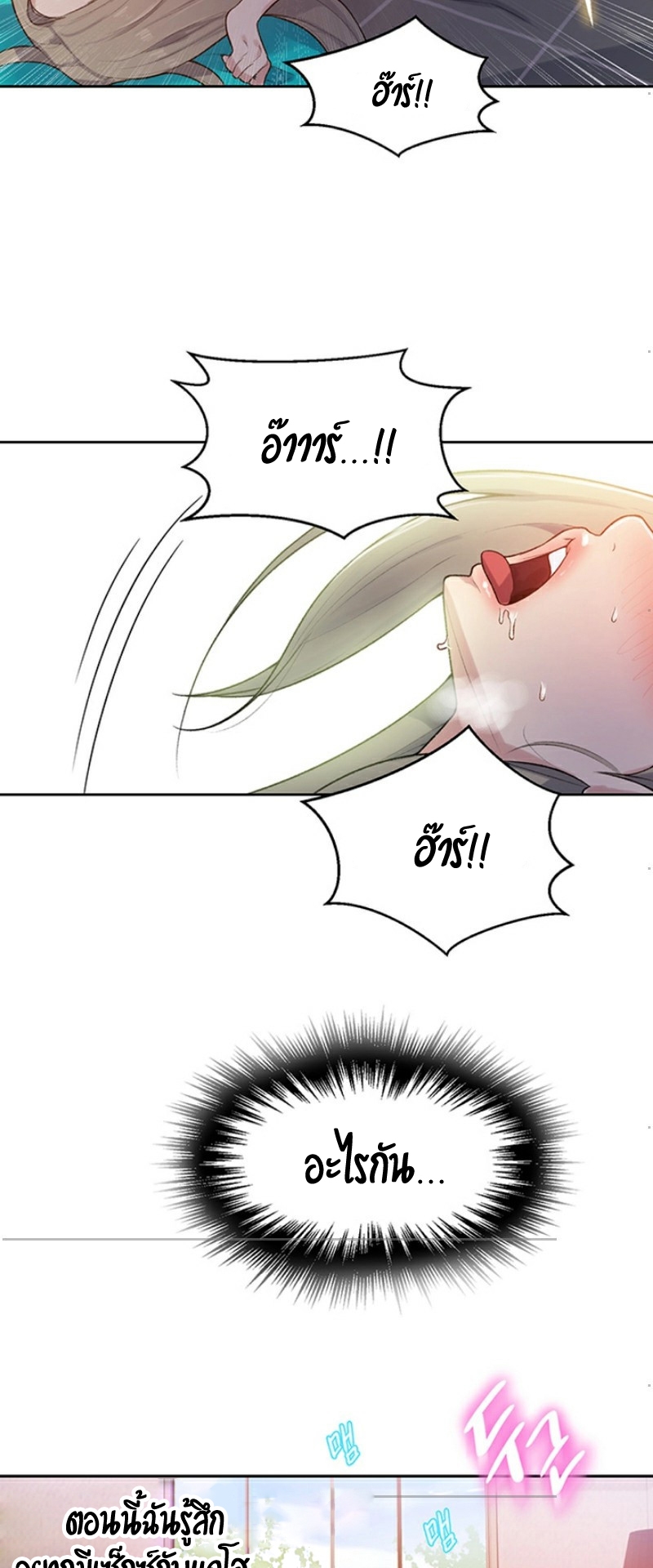 Secret Class