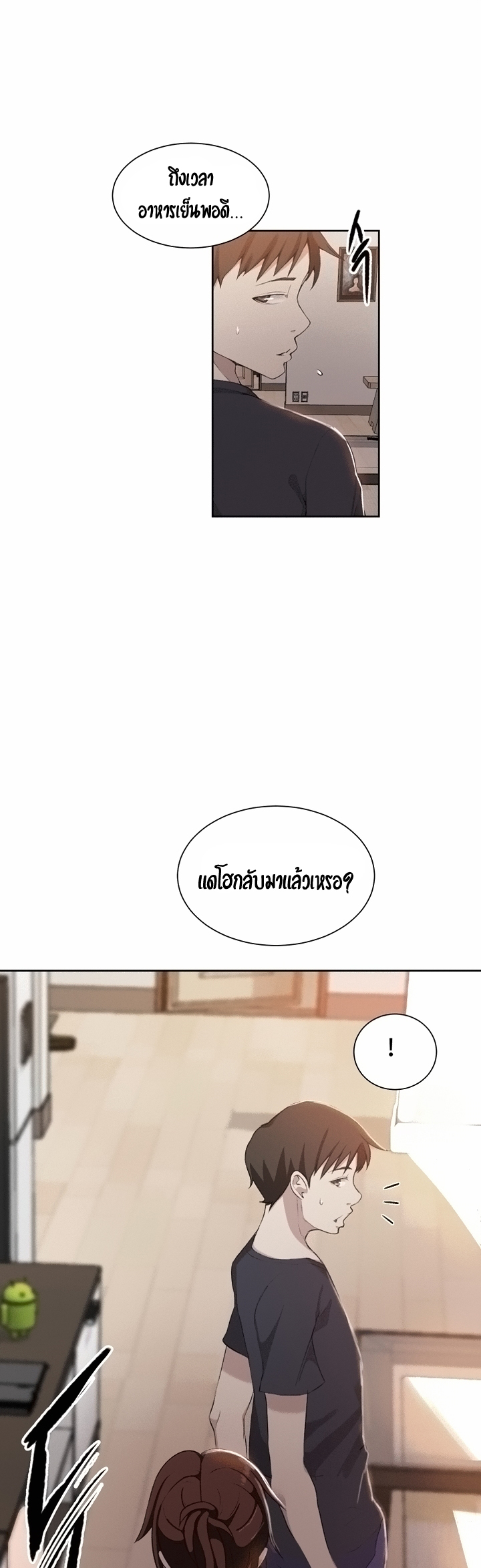 Secret Class