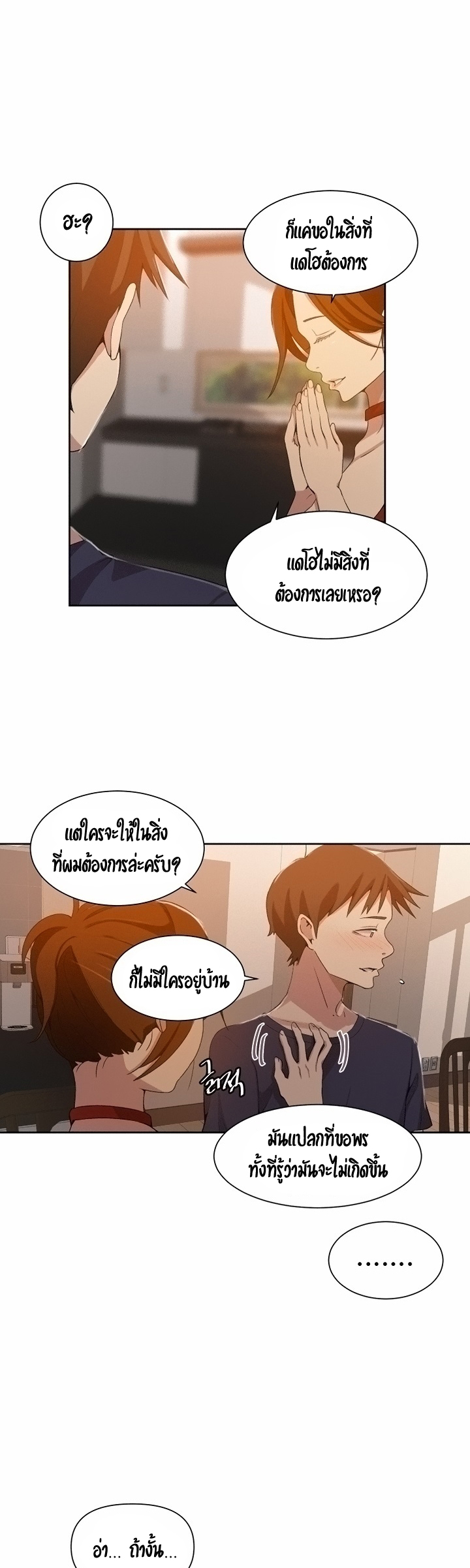 Secret Class