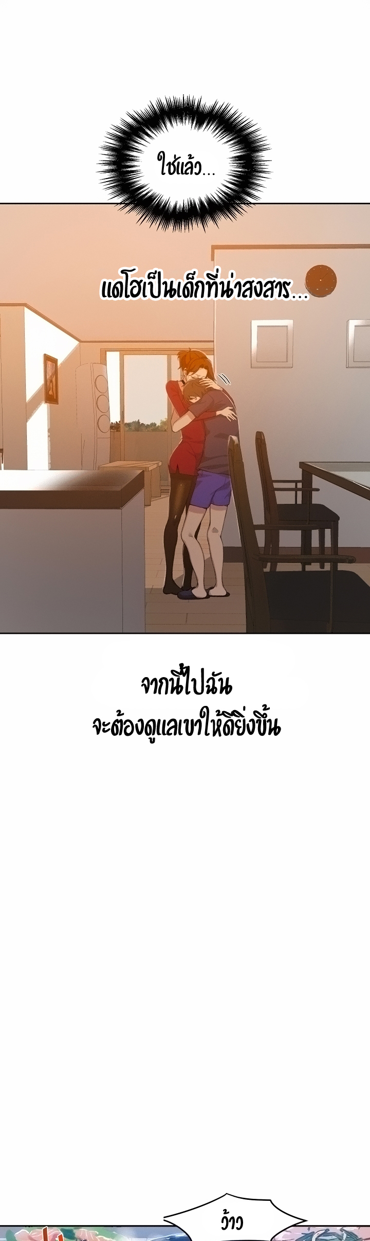 Secret Class