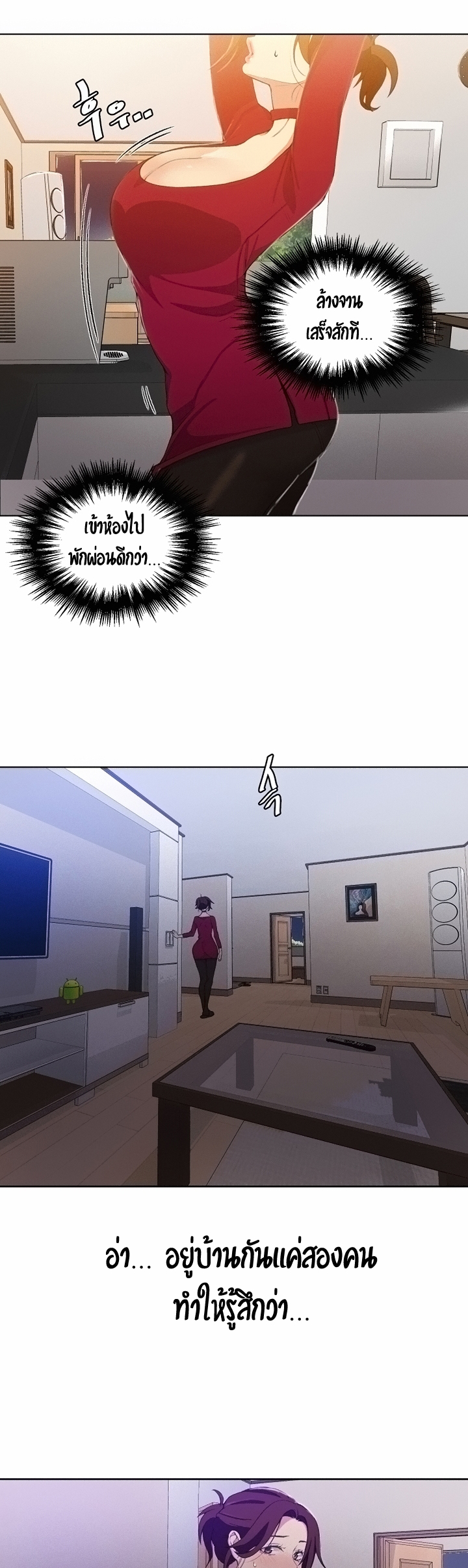 Secret Class