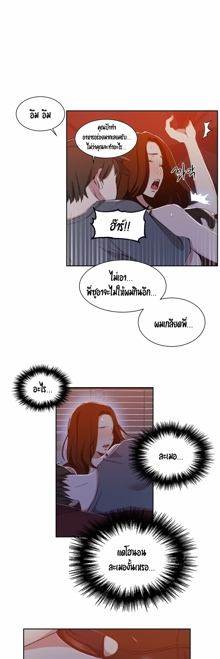 Secret Class