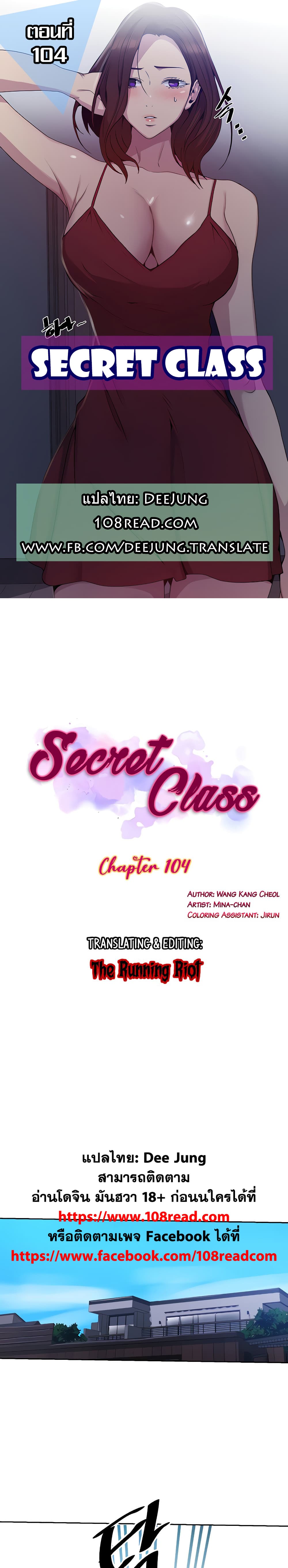Secret Class