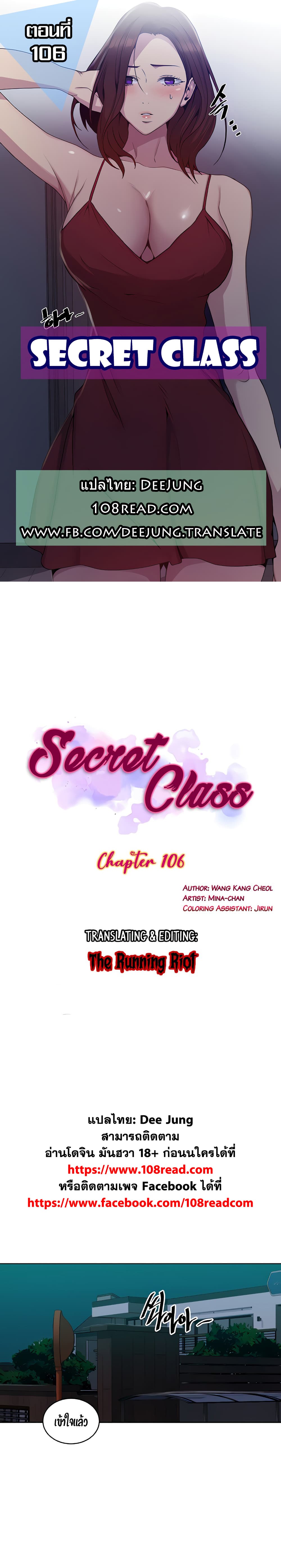 Secret Class