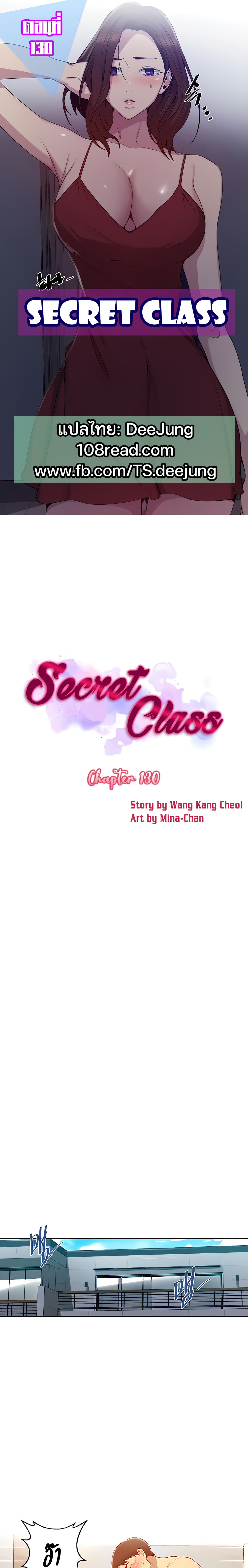 Secret Class