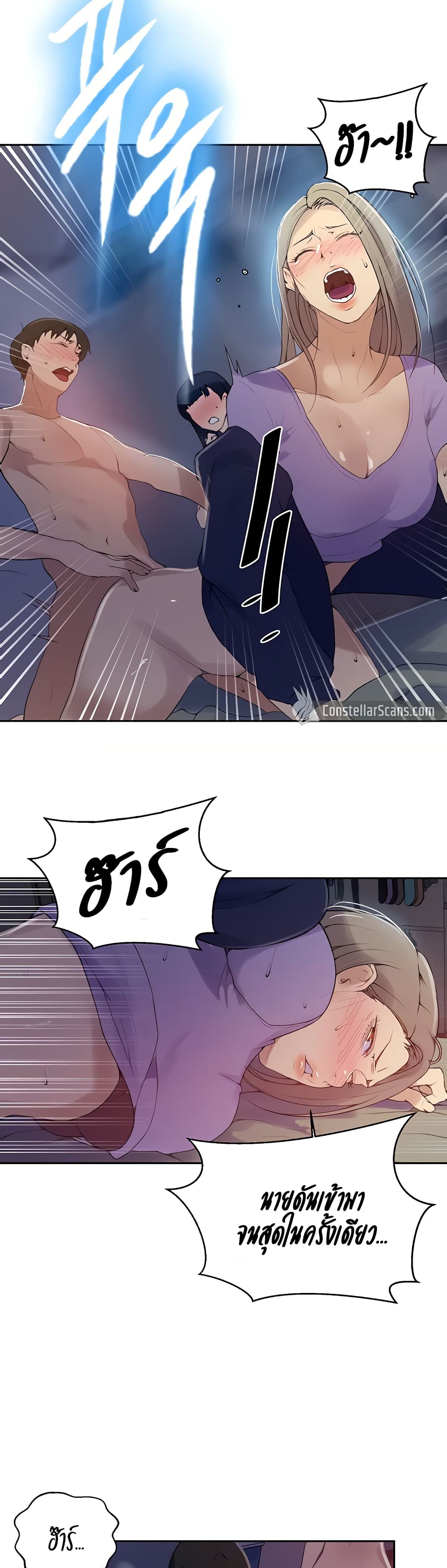Secret Class