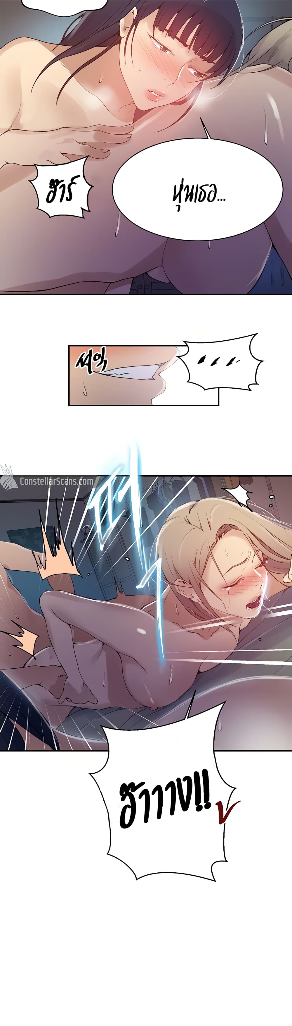 Secret Class