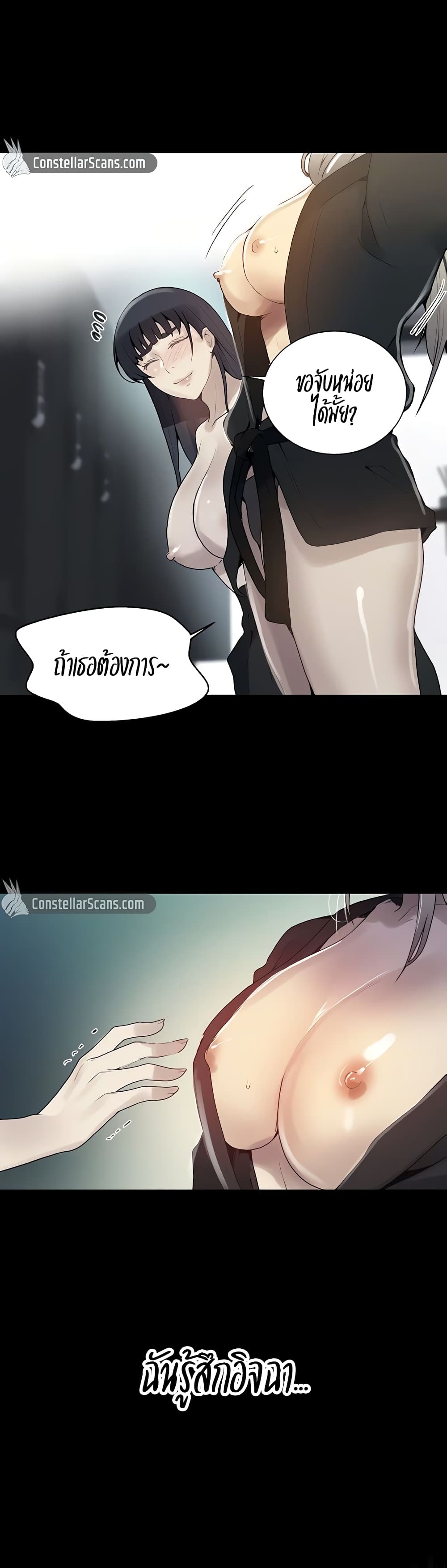 Secret Class