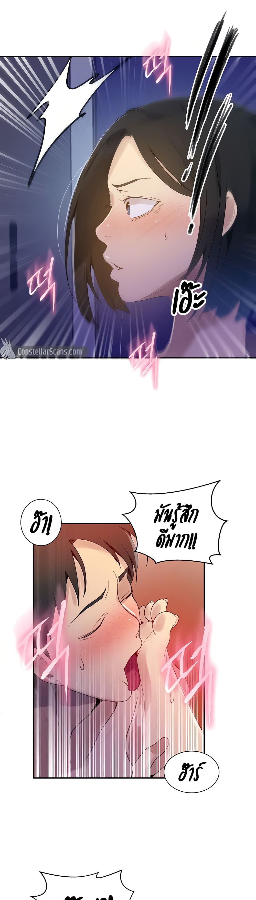 Secret Class