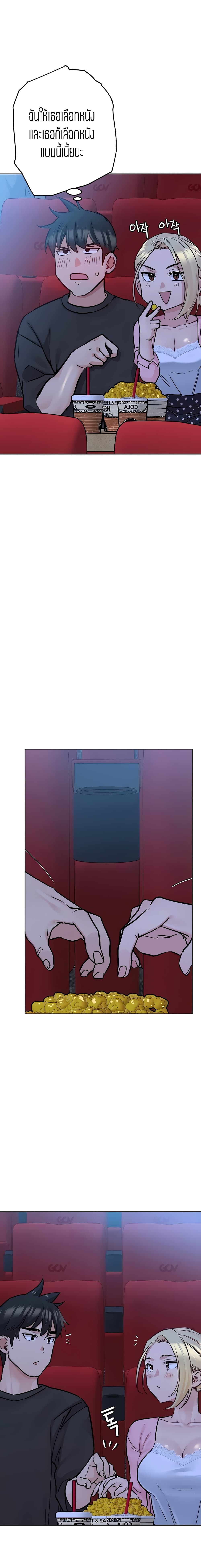 Keep it a secret from your mother!