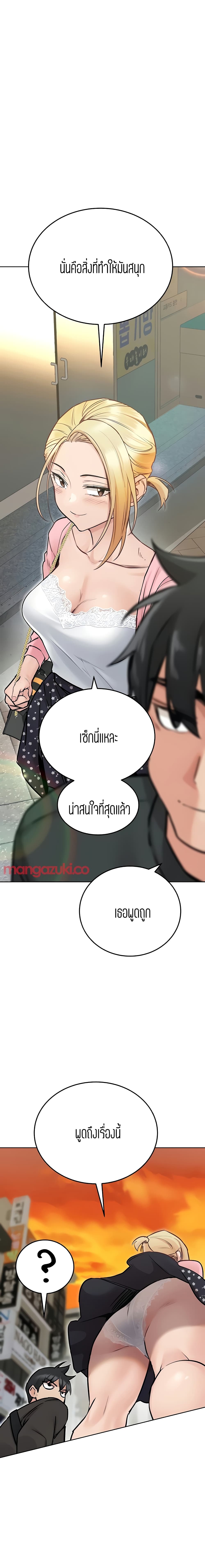 Keep it a secret from your mother!