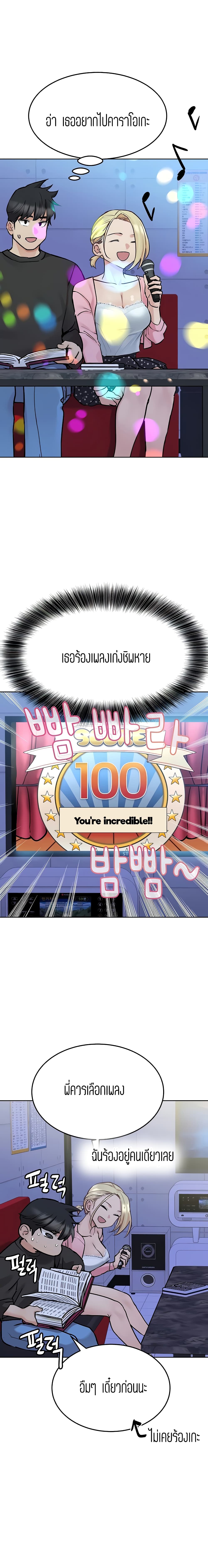 Keep it a secret from your mother!