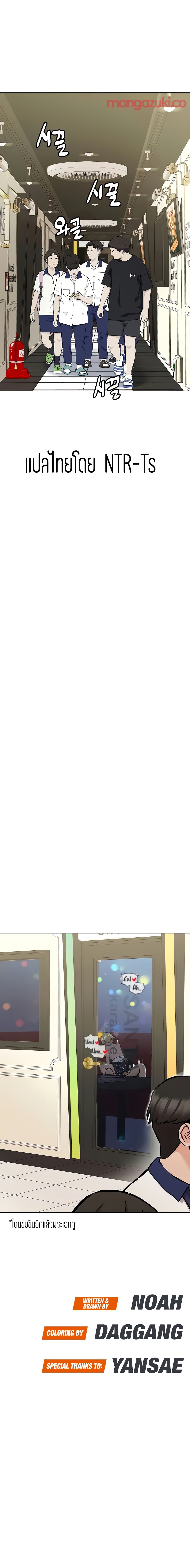 Keep it a secret from your mother!