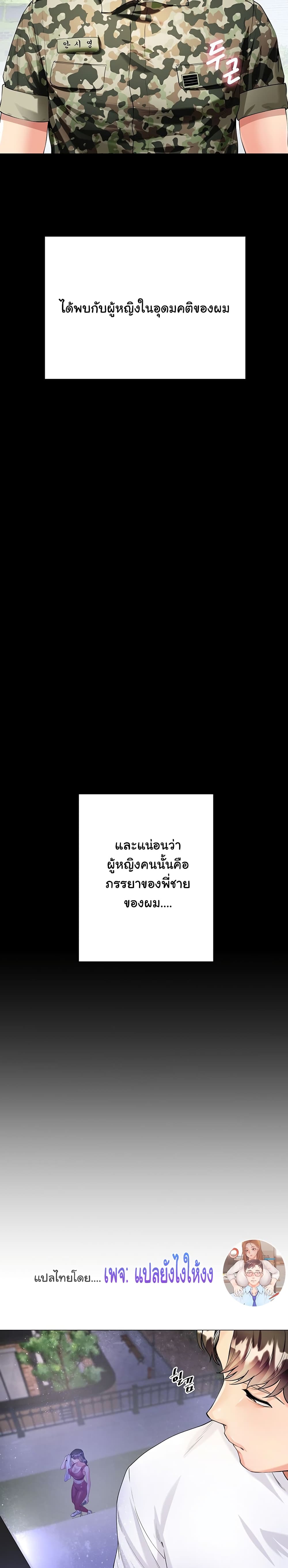 My Sister-in-lawโ€s Skirt