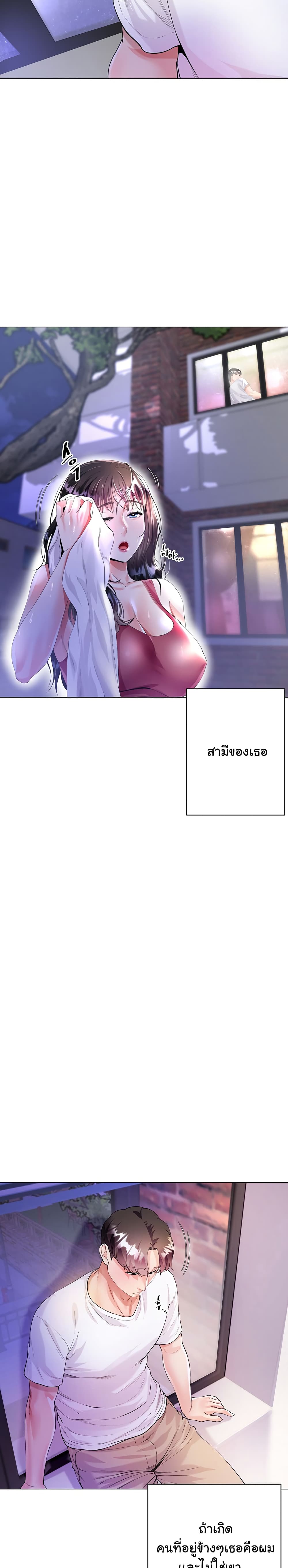 My Sister-in-lawโ€s Skirt