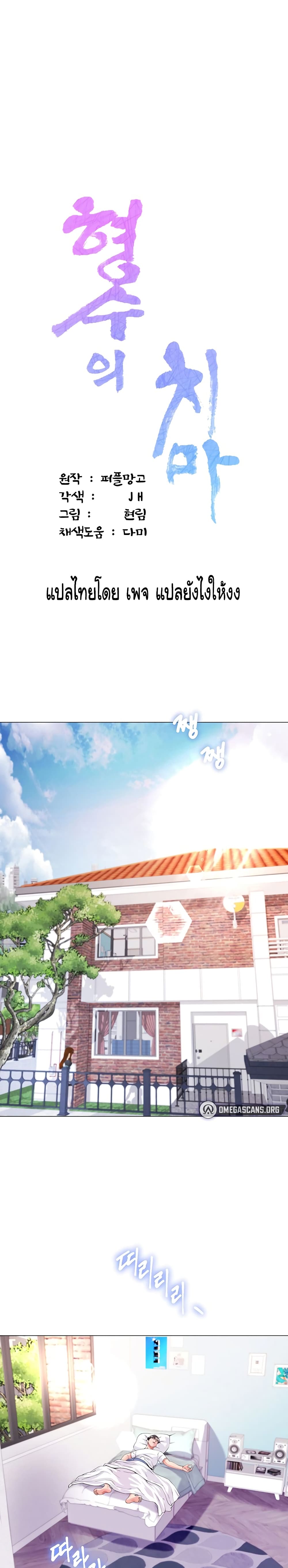 My Sister-in-lawโ€s Skirt